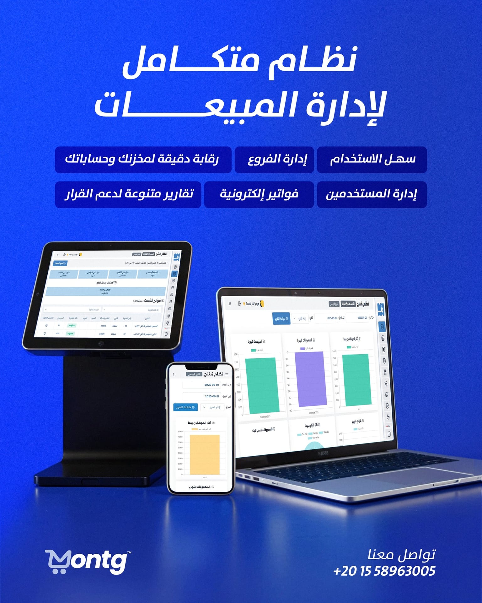 Montg Marketing Design 2